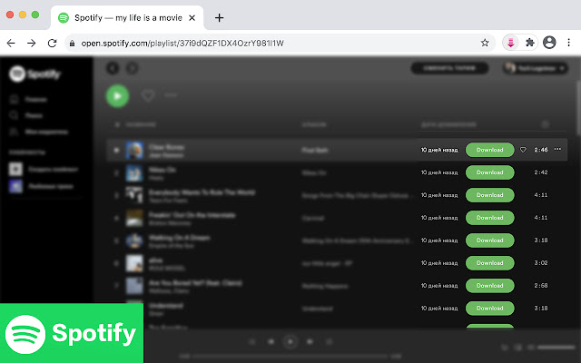 where does spotify download music to pc