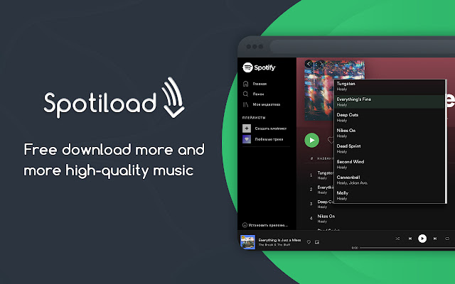 spotify song downloader android